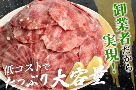 【訳あり】やわらか 豚タン 1kg × 2 (合計2kg)  ふるさと納税 豚タン 薄切り豚たん 豚タンスライス スライス タン 2.5mm 2キロ 豚肉 焼肉 おかず 大容量 人気 やわらか加工肉 【 成型加工肉 】 B-747