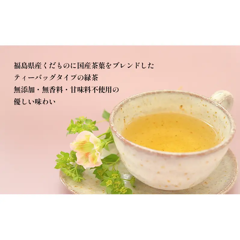 緑茶おすすめ6種セット30個入り 