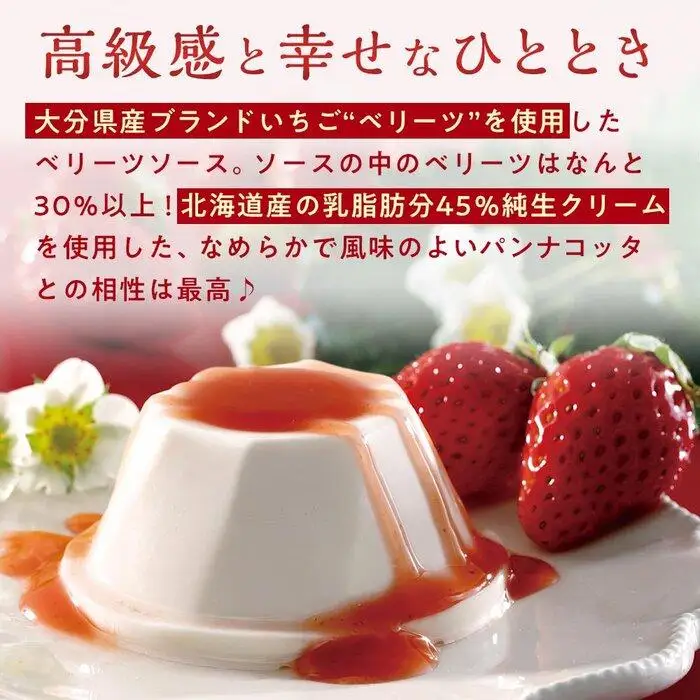 【お菓子の菊家】ベリーツのパンナコッタ 6個（3個入×2箱）セット | パンナコッタ
