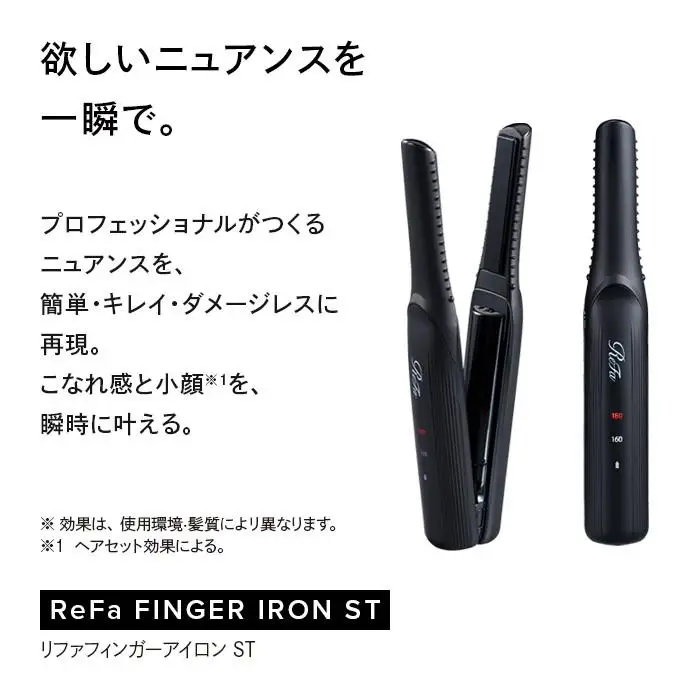ブラック】ReFa BEAUTECH FINGER IRON ST アイロン 家電 美容 リファ