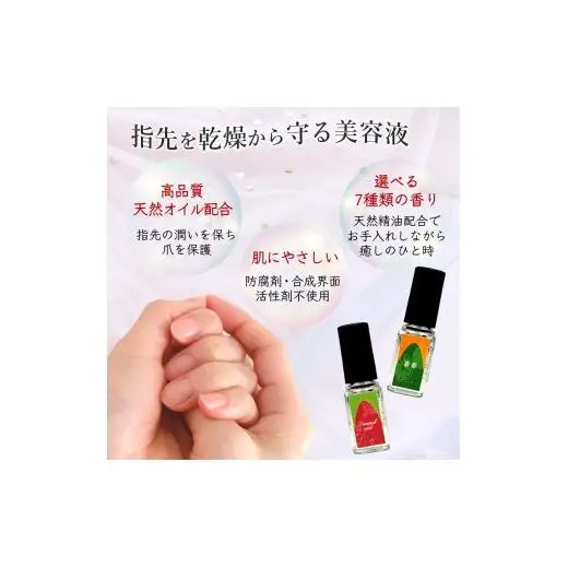 ネイルオイル 爪の美容液 ダマスクローズの香り 5.5ml キューティクルオイル ネイルケア 爪 キューティクル 美容液 保湿 天然精油 エッセンシャルオイル アルガンオイル 防腐剤無添加 合成界面活性剤無添加