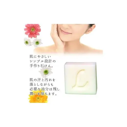 ルシェーヌ固形石けん 香りを楽しむ洗顔せっけん 80g フレグランスの香り 防腐剤無添加 合成界面活性剤無添加 洗顔石鹸 化粧石けん 敏感肌 手作り石鹸 天然成分 自然化粧品 おすすめ