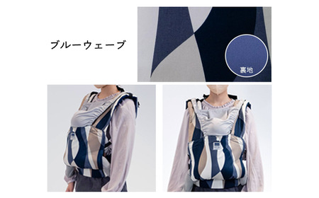 キャリフリー カラーズベビーキャリー ブルーウェーブ 抱っこ紐【抱っこひも 2WAY おんぶ 育児 デザイン コンパクト おでかけ ショルダーカバー付き 日本製 埼玉県 草加市