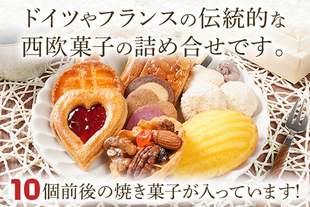 スイーツ 焼き菓子 ローテンブルグオリジナル焼き菓子詰め合せ（中）Rothenburg 西欧菓子 ドイツ フランス ヨーロッパ菓子 ケーキ 詰め合わせ 宝石箱 保存料不使用 クッキー ギフト プレゼント