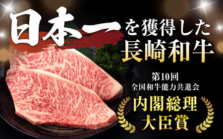 長崎和牛 A5 イチボステーキ 300g(150g×2枚) / 長崎和牛 牛肉 ステーキ 赤身 希少部位 A5 / 諫早市 / 野中精肉店 [AHCW021]