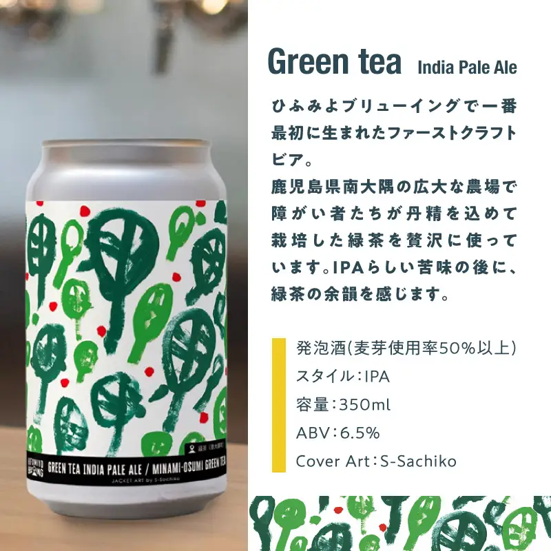 【 7営業日以内に発送 】 鹿児島市生まれの ご当地 クラフトビール 6本 セット K203-001 酒 スピード配送 最短 すぐ届く お急ぎ