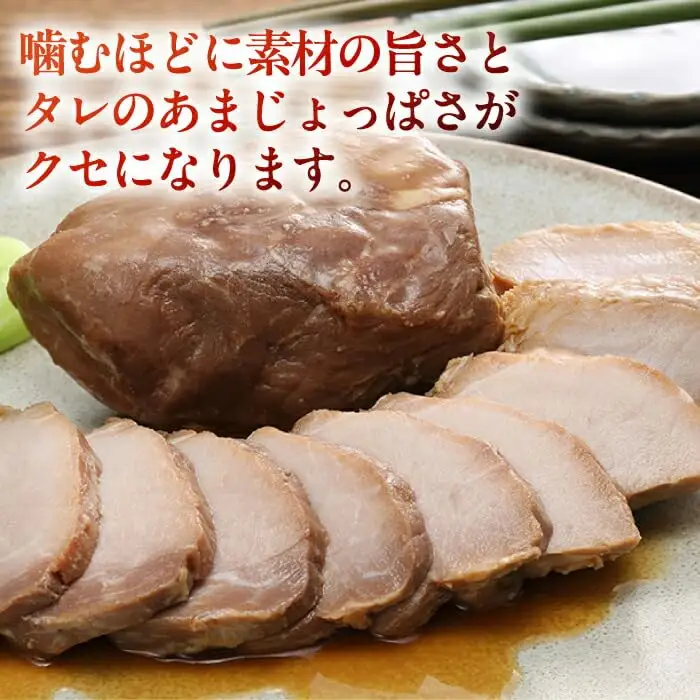 放牧豚 モモチャーシュー 計675g（225g×3） 焼豚 [AXBA006]