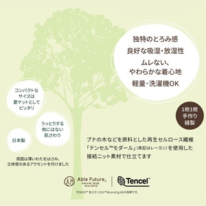 【7営業日以内発送】Sweetケット 洗える 癒しの夏ケット【ハーフケット】