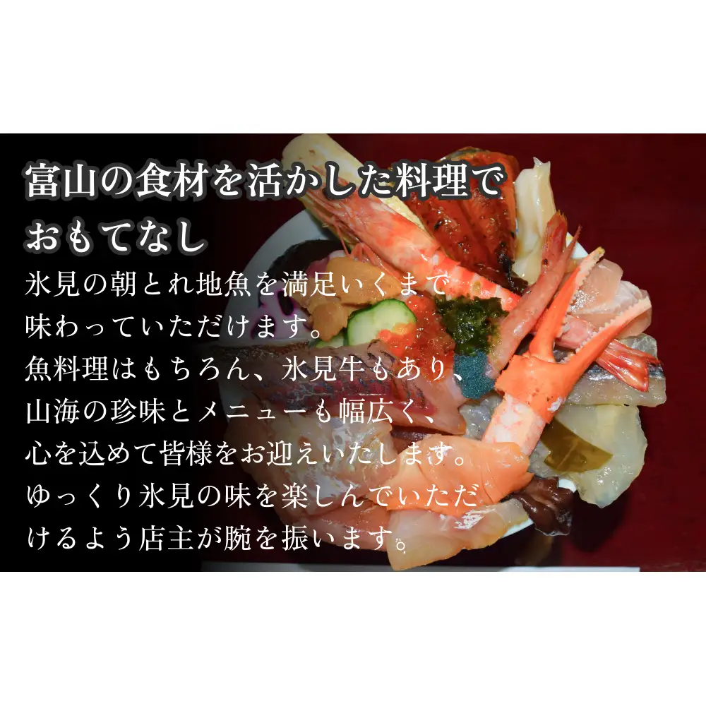 割烹 秀月 食事補助券20,000円分 富山県 氷見市 食事券 割烹 旅行 観光 チケット クーポン 海鮮
