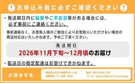 【2026年発送分】岡山名産 あたご梨 　秀品　約4kg（3～6玉）（令和8年11月下旬以降発送）【梨】