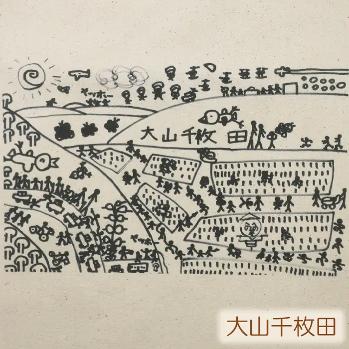 【思いやり型返礼品】障害アートの『イラスト トートバッグ』大山千枚田＆案山子　[0010-0331］
