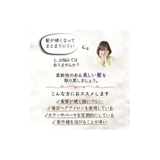 「酵素のチカラでやわらかい髪へ」ご利用券 酵素トリートメント ヘアカット 高濃度酸素水ケア 所要時間90分 髪質改善 ヘアケア 髪の柔軟剤 ヘアスタイル トリートメント 美容室 髪質 素髪 剛毛 ダメージヘア