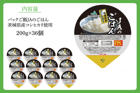 パックご飯 200g×36個 レトルト 非常食 パックご飯