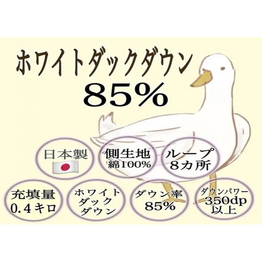 羽毛布団 肌掛け シングル1枚 【北國寝具】 金沢工場直送