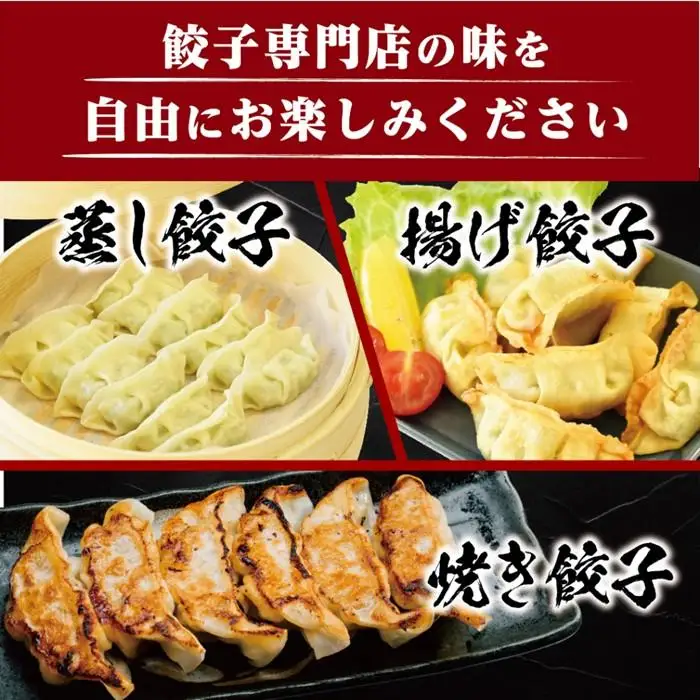 下町の空　自家製肉餃子　120個