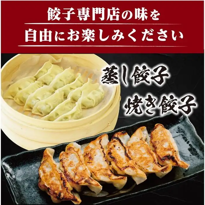 下町の空　小籠包風餃子　20個