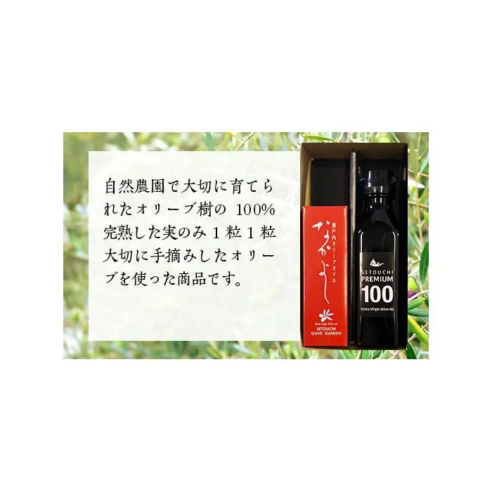 スキンケア美容オイル「なかよし」1本(31ml) と エクストラバージン瀬戸内オリーブオイル1本(120ml)