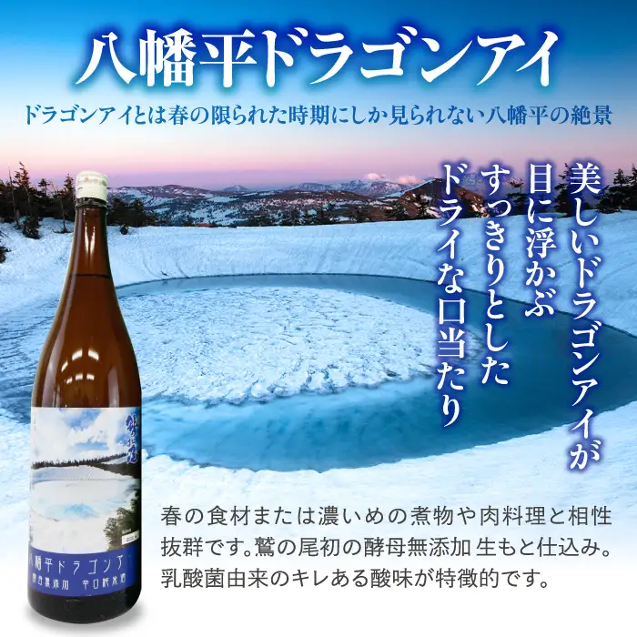 鷲の尾 飲み比べセット 純米酒 八幡平ドラゴンアイ 720ml & 普通酒 上撰 720ml 各1本 ／ 日本酒 飲み比べ セット 地酒 おさけ お酒 さけ 酒 わしのお わしの尾 アルコール sake ご当地 お土産 おみやげ 手土産 飲み会 人気 自宅用 家庭用 晩酌 おすすめ オススメ【澤口酒店】