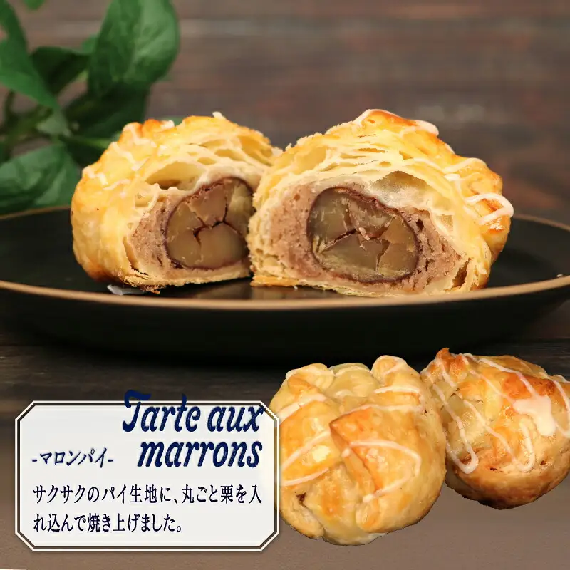 マロンパイ 8個 寿提夢 お菓子 お菓子 J012-097011