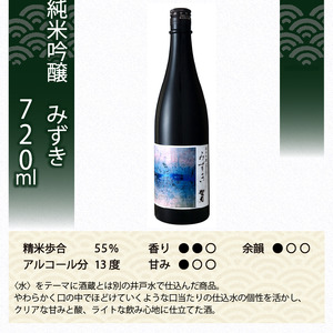 日本酒 松の司 2本 純米吟醸 「みずき」 純米大吟醸 「竜王山田錦」 720ml 父の日 金賞 受賞酒造 飲み比べ 【 お酒 日本酒 酒 松瀬酒造 人気 日本酒 おすすめ 日本酒 定番 御贈答 銘酒 贈答品 滋賀県 竜王町 ふるさと納税 父の日 】