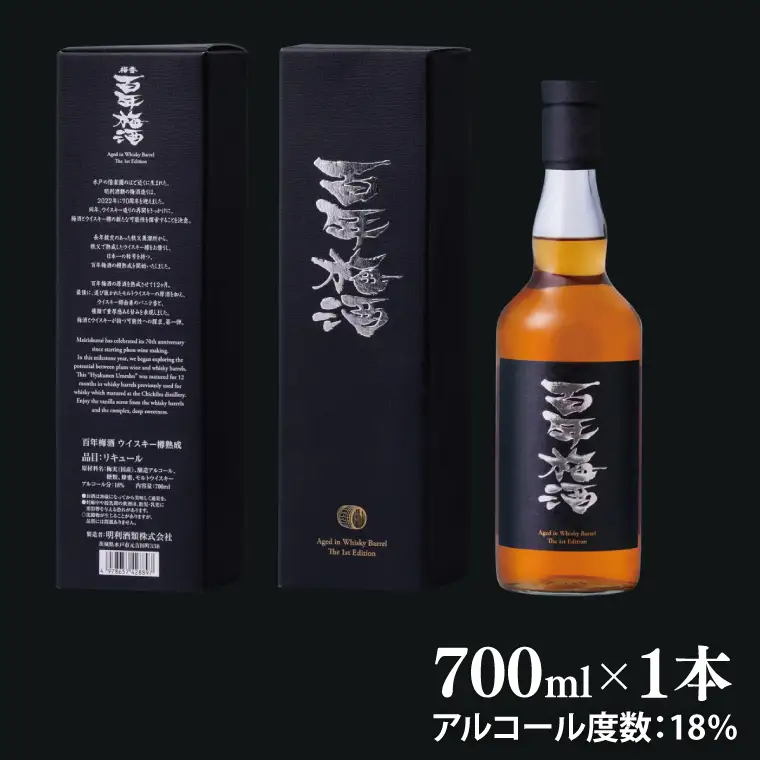 【梅酒】百年梅酒ウイスキー樽熟成（DW-20）