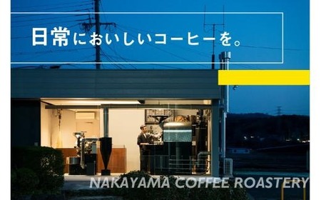【コーヒー粉】カフェインレスコーヒー粉 中山珈琲焙煎所 京都