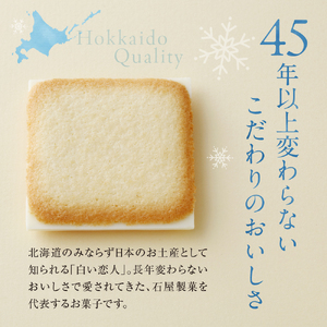 白い恋人（ホワイト）12枚入×4箱 | クッキー 人気 お菓子 スイーツ 銘菓 北海道 札幌市