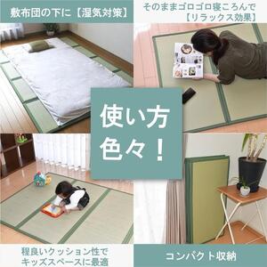 【国産】畳マット 四つ葉 4連タイプ【ダブル】約140×200cm 厚み:約1.5cm（最厚部）置き畳 ユニット畳 4つ折れ い草 カビ対策 底冷え対策 オールシーズン 新生活 たためる 布団の下に敷く