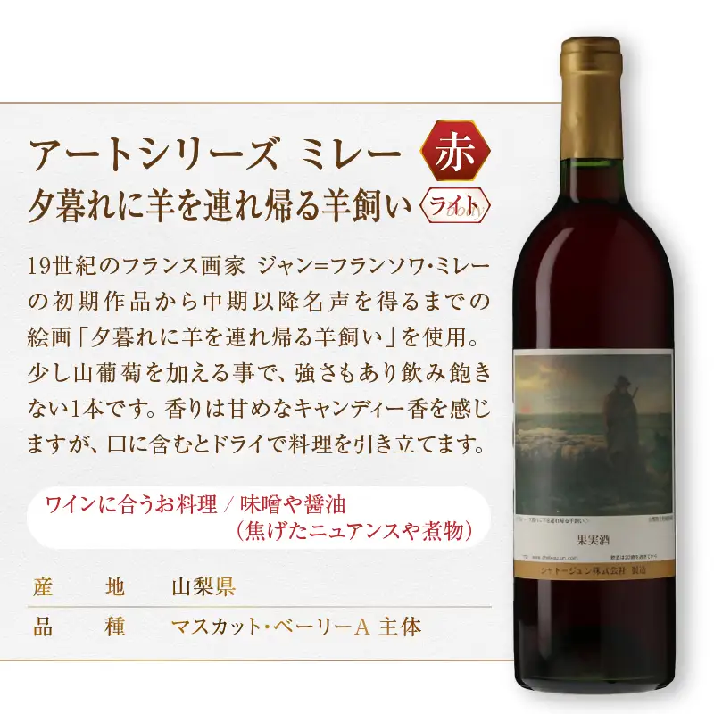 シャトージュン【アートシリーズ】3本 種をまく人 鶏に餌をやる女 夕暮れに羊を連れ帰る羊飼い（MG）C2-492