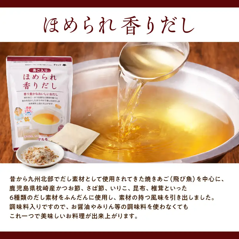 【7営業日以内に発送】マルモ の こだわり だし パック セット K233-010 調味料 スピード配送 最短 すぐ届く お急ぎ