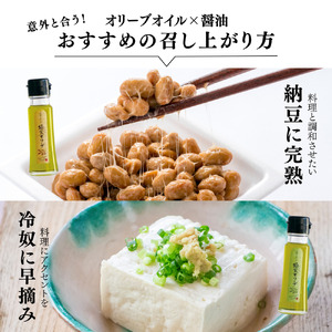 エキストラバージンオリーブオイル お試し4本セット【SM7】【smmr006】