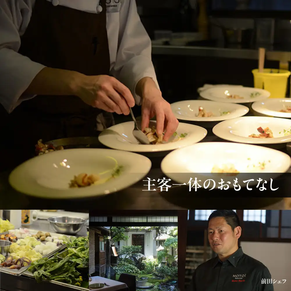 〈ミシュラン掲載〉【Restaurant MOTOI】お食事券 30,000円分 (レストランモトイ) ［ 京都 フレンチ レストラン 食事 券 ランチ ディナー 人気 おすすめ グルメ チケット 割引 ］ 