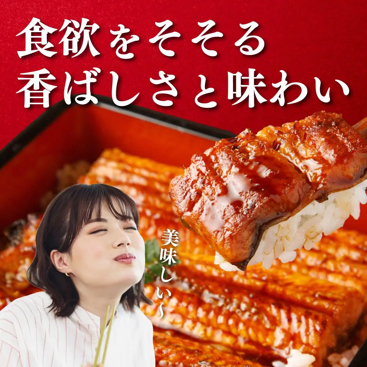 うなぎ蒲焼 約1,000g(5尾)タレ付き
