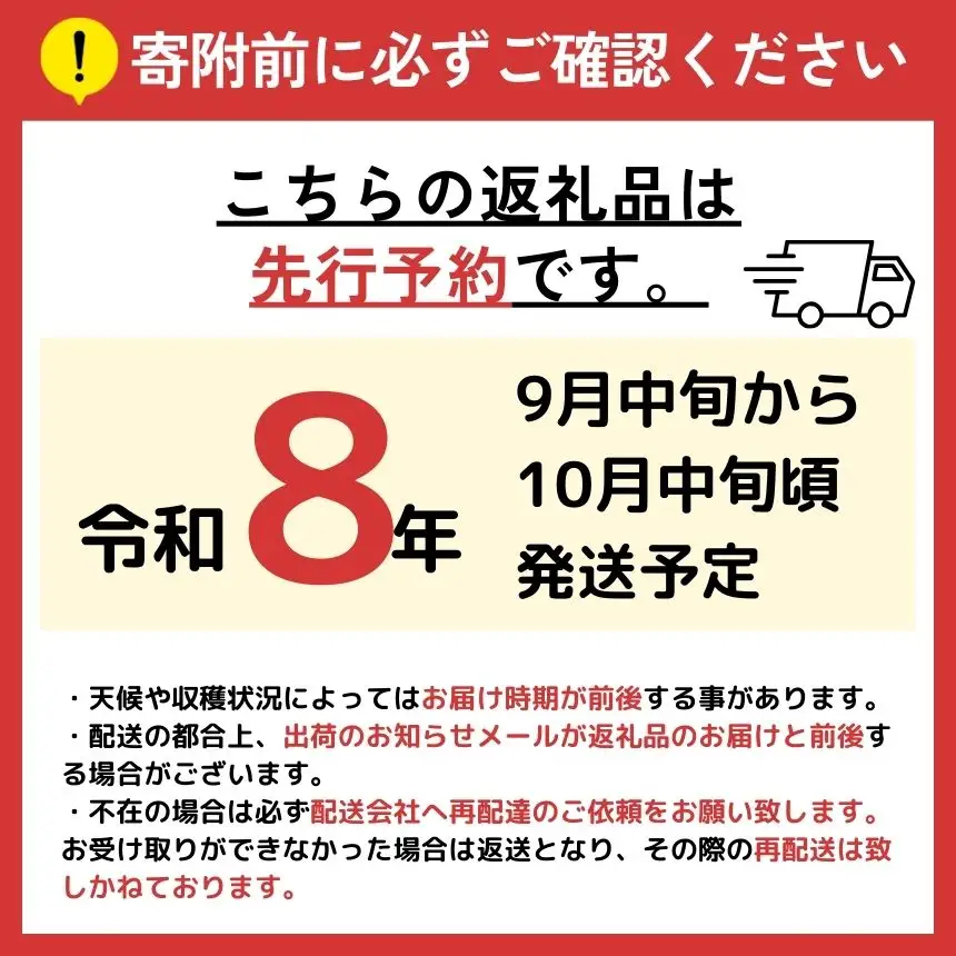  【 先行予約 】 梨子本農園 の 梨 （ 二十世紀 ）約 3kg | 
