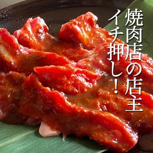 うま辛赤だれ味つけ牛ハラミ 焼肉 900g 訳あり焼肉