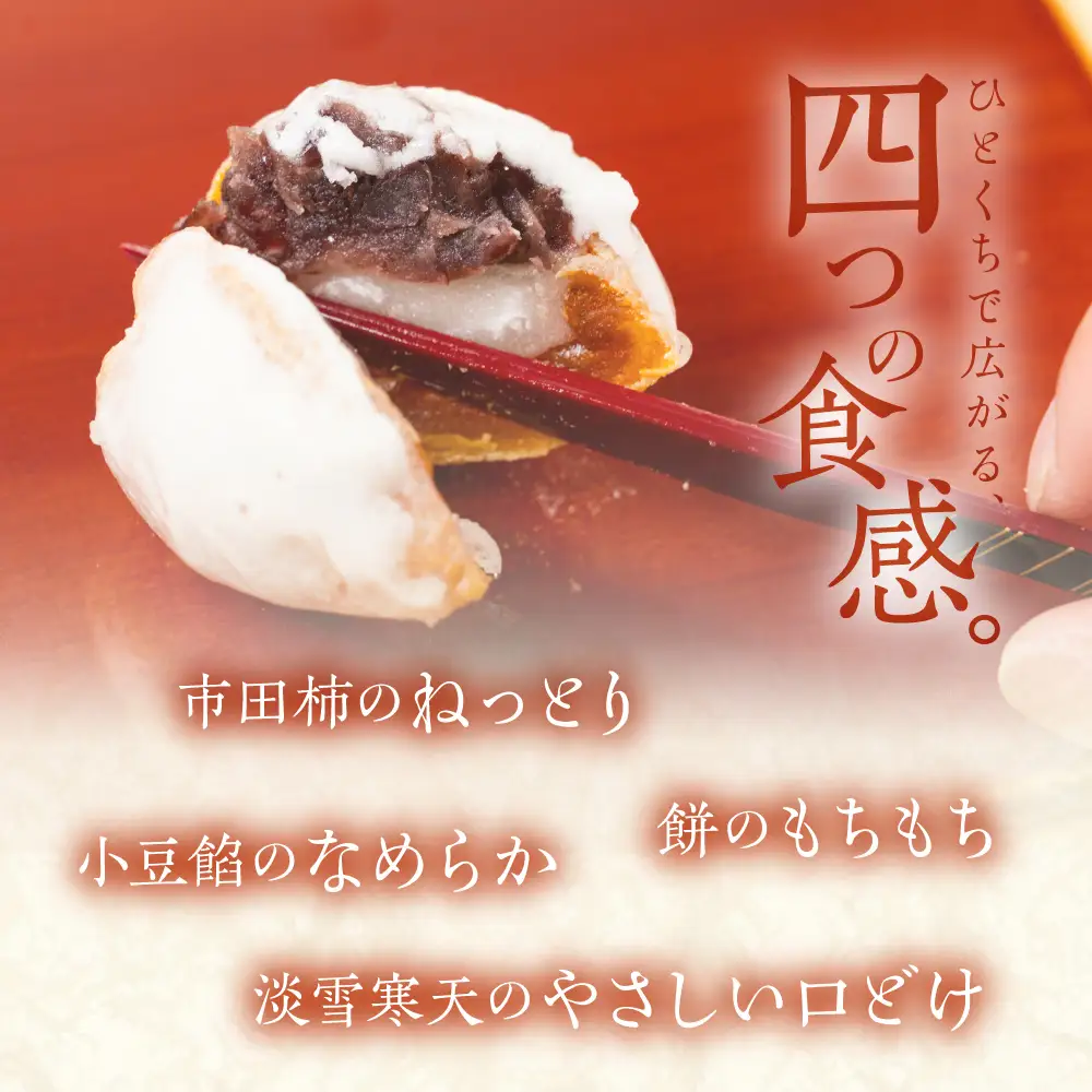 美濃白柿 10個｜柿スイーツ