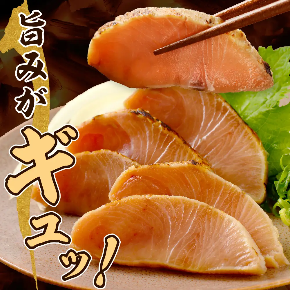 炙りぶり(日高根昆布だし漬)300g×2p