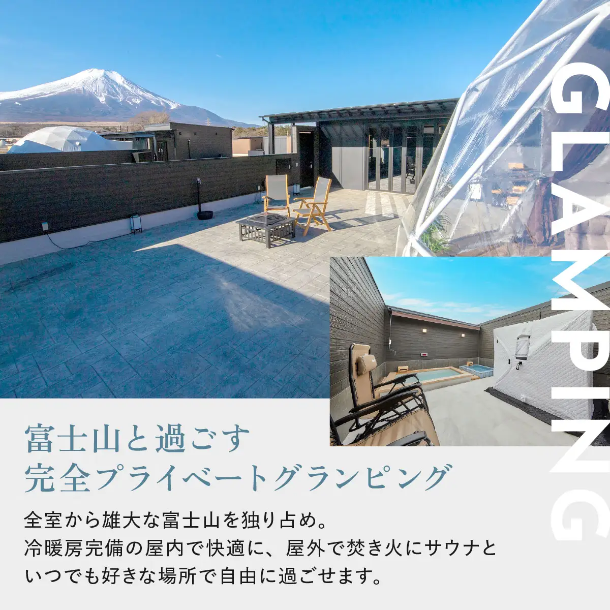 【ふるなび限定】グランピングで美容ケア！ReFa無料レンタル《日~木曜日限定》デラックスグランピング2名1棟宿泊券(1泊2食、無料ドリンク付き)  ビジョングランピングリゾート山中湖  YAG018　FN-Limited-SP リファ　トラベル　グランピング　リゾート　美容ケア