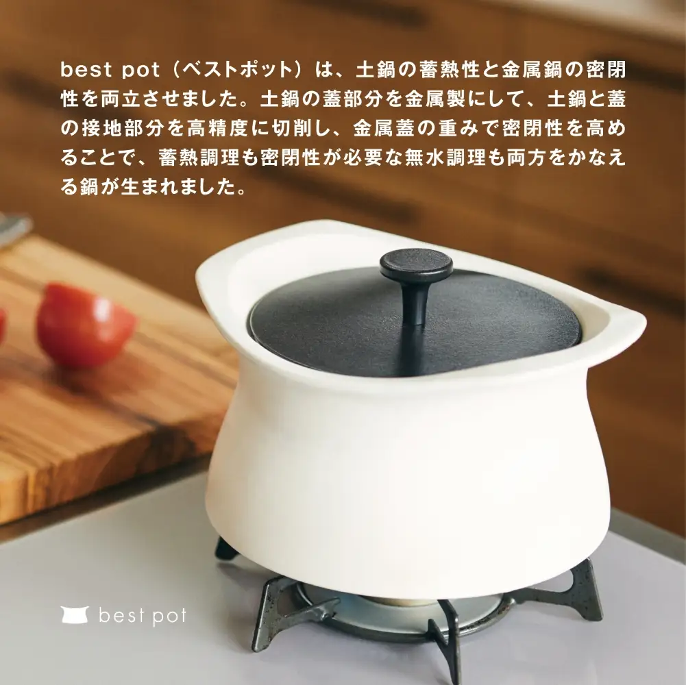 best pot（ベストポット）16cm　マロンレッド
