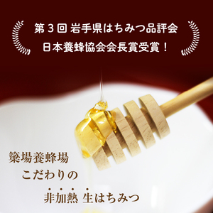 簗場養蜂場 非加熱 生はちみつ とち 300g 2本 【あねっこ】 純粋 蜂蜜 はちみつ ハチミツ ハニー 600g 国産 国内産 日本産 ボトル 長期保存 産地直送 トチ 栃 栃蜜 とち蜜 蜜 みつ ミツ 人気 稀少 希少 お取り寄せ プレゼント 贈り物 仕送り 家庭用 自宅用 常温発送 調味料 隠し味 おすすめ