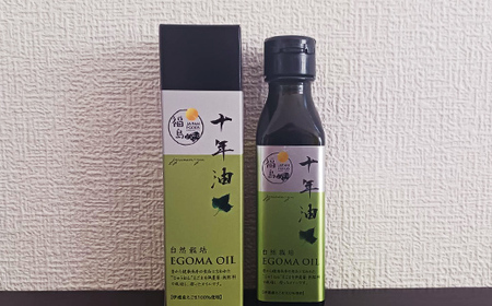 【伊達市産えごま100％】十年油120ml×1本 F20C-939