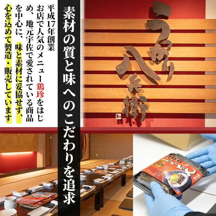 うっかり八兵衛 鶏珍・黒毛和牛入り牛すじ煮込みセット 化粧箱入り(合計700g・3種)鶏肉 牛肉 ご飯のお供 備長炭 甘辛 かぼす 鶏皮 牛すじ 食べ比べ セット【109200300】【ナルミ総合企画】