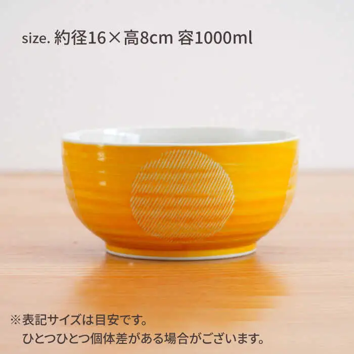 【波佐見焼】丸紋十草　麺どんぶり 黄【団陶器】[PB143]