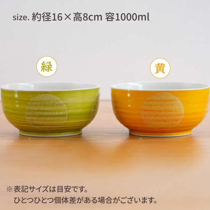 【波佐見焼】丸紋十草　ペア麺どんぶり【団陶器】[PB144]