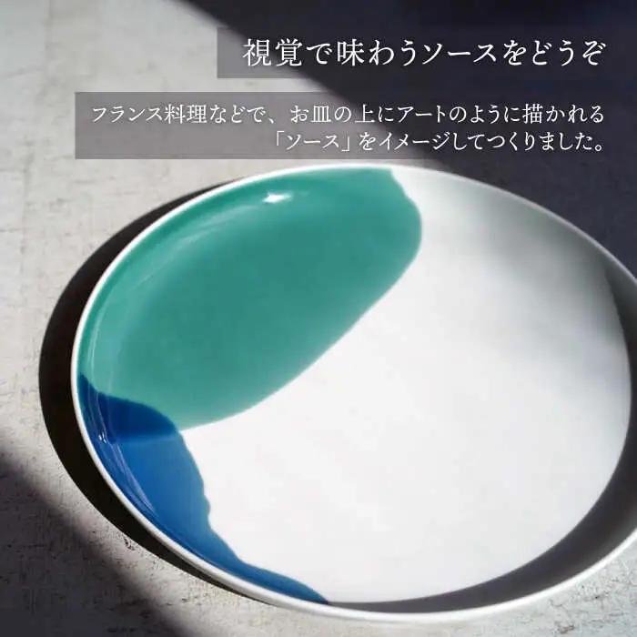 【波佐見焼】SAUce プレートL グリーン×ネイビー 【一誠陶器】[VE44]