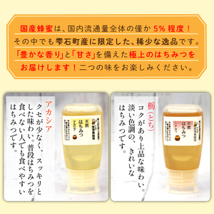 簗場養蜂場 非加熱 生はちみつ アカシア とち 500g 各1本 【あねっこ】 純粋 蜂蜜 はちみつ ハチミツ ハニー 1kg 1キロ 国産 国内産 日本産 ボトル 長期保存 産地直送 アカシヤ トチ 栃 栃蜜 とち蜜 蜜 みつ ミツ 人気 稀少 希少 お取り寄せ プレゼント 贈り物 仕送り 家庭用 自宅用 常温発送 調味料 隠し味 おすすめ