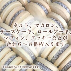 焼き菓子 おまかせ セット                                                  