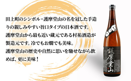 新潟限定・田上町ゆかりのお酒三撰（720ml3本セット） 