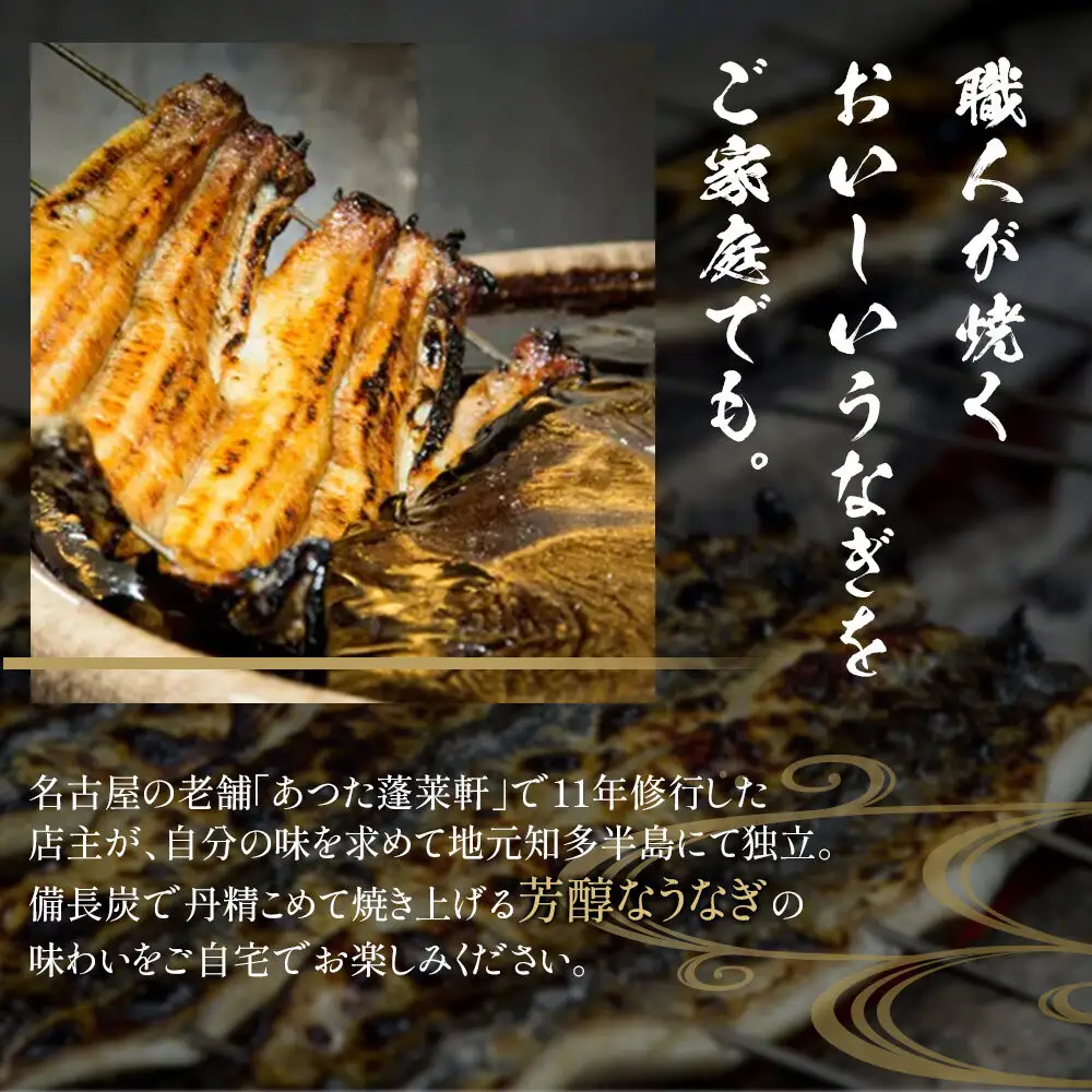 うなぎ蒲焼1尾