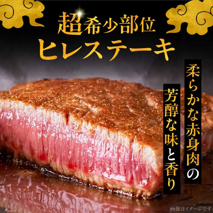 【お中元対象】厚切り ヒレ ステーキ 200g × 2 [ADBM099] ヒレステーキ